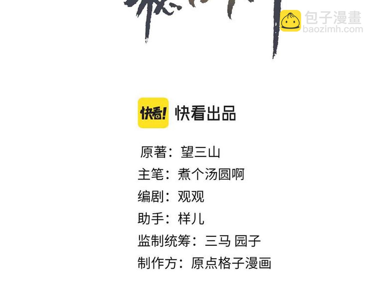 第90话 担心被偷家(1/3)-第92话