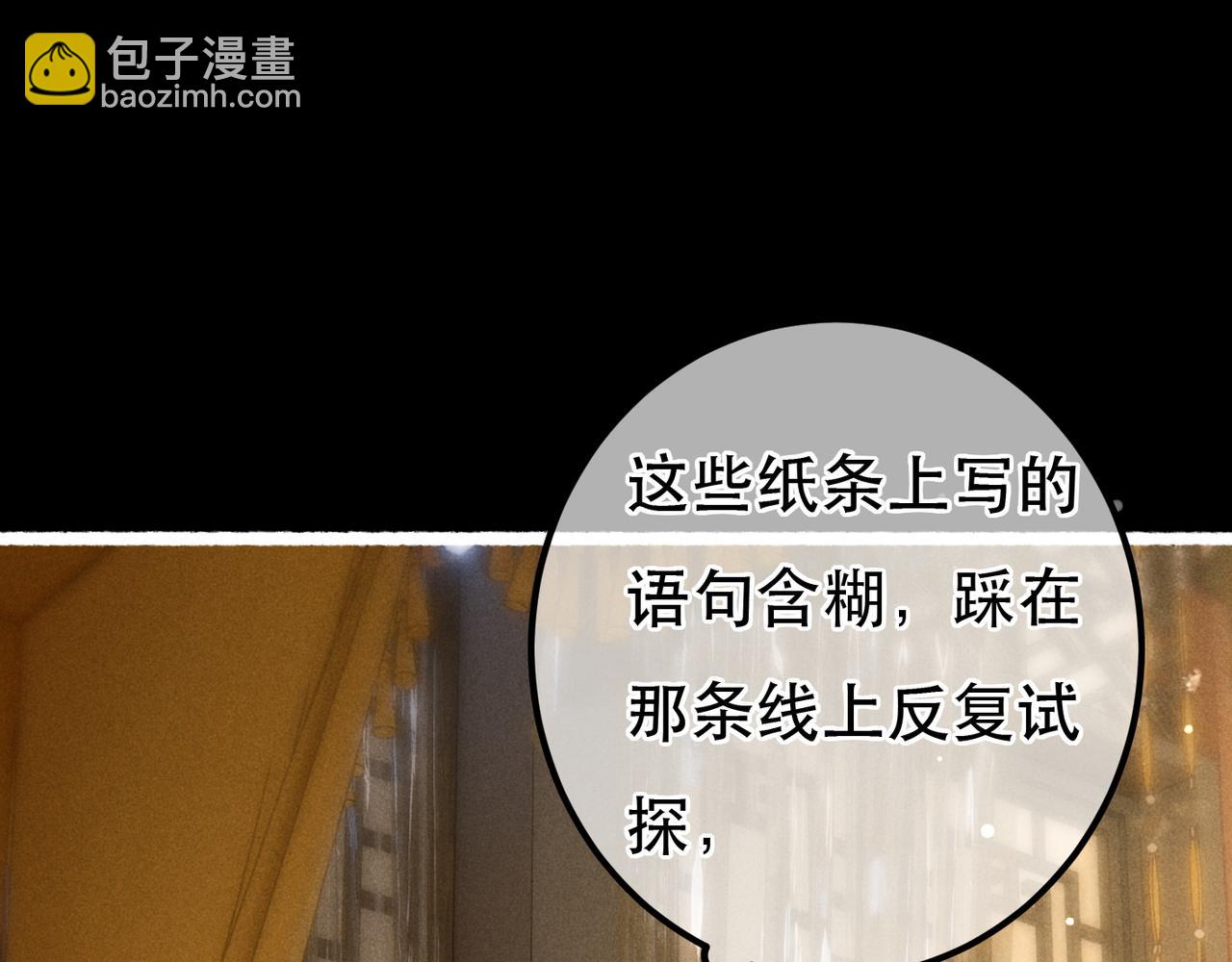 第90话 担心被偷家(1/3)-第92话