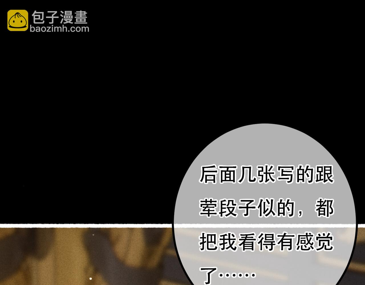 第90话 担心被偷家(1/3)-第92话