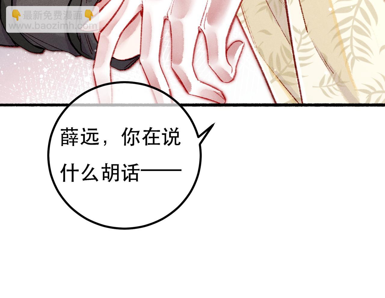 第92话 绷不住了！(1/2)-第94话