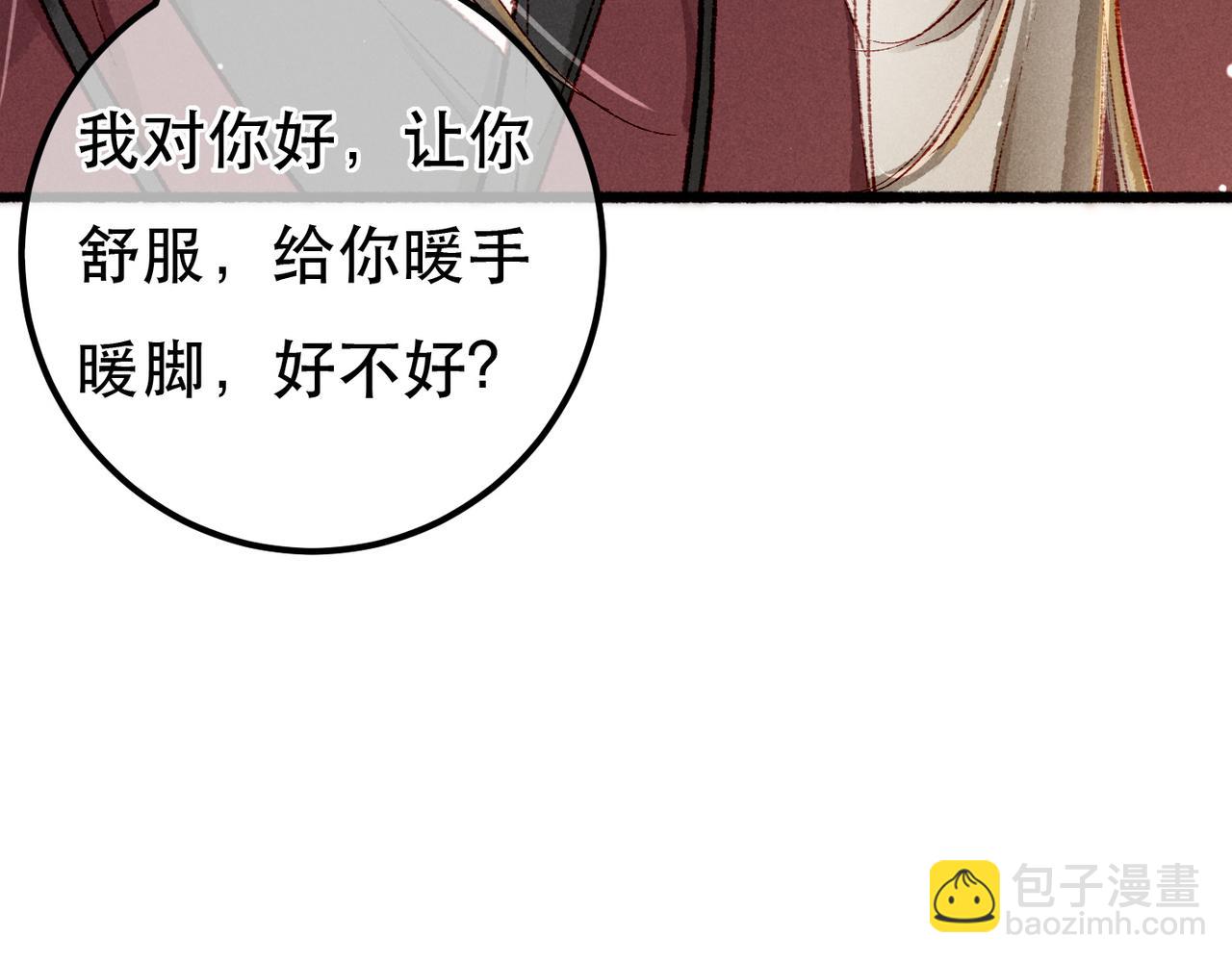 第92话 绷不住了！(1/2)-第94话