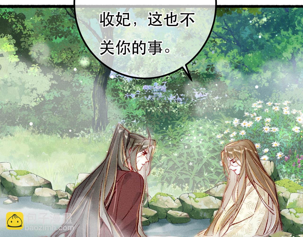 第92话 绷不住了！(1/2)-第94话