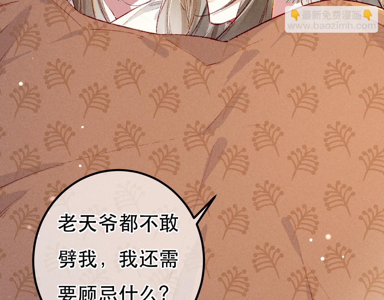 第94话 自从有了你(1/2)-第96话