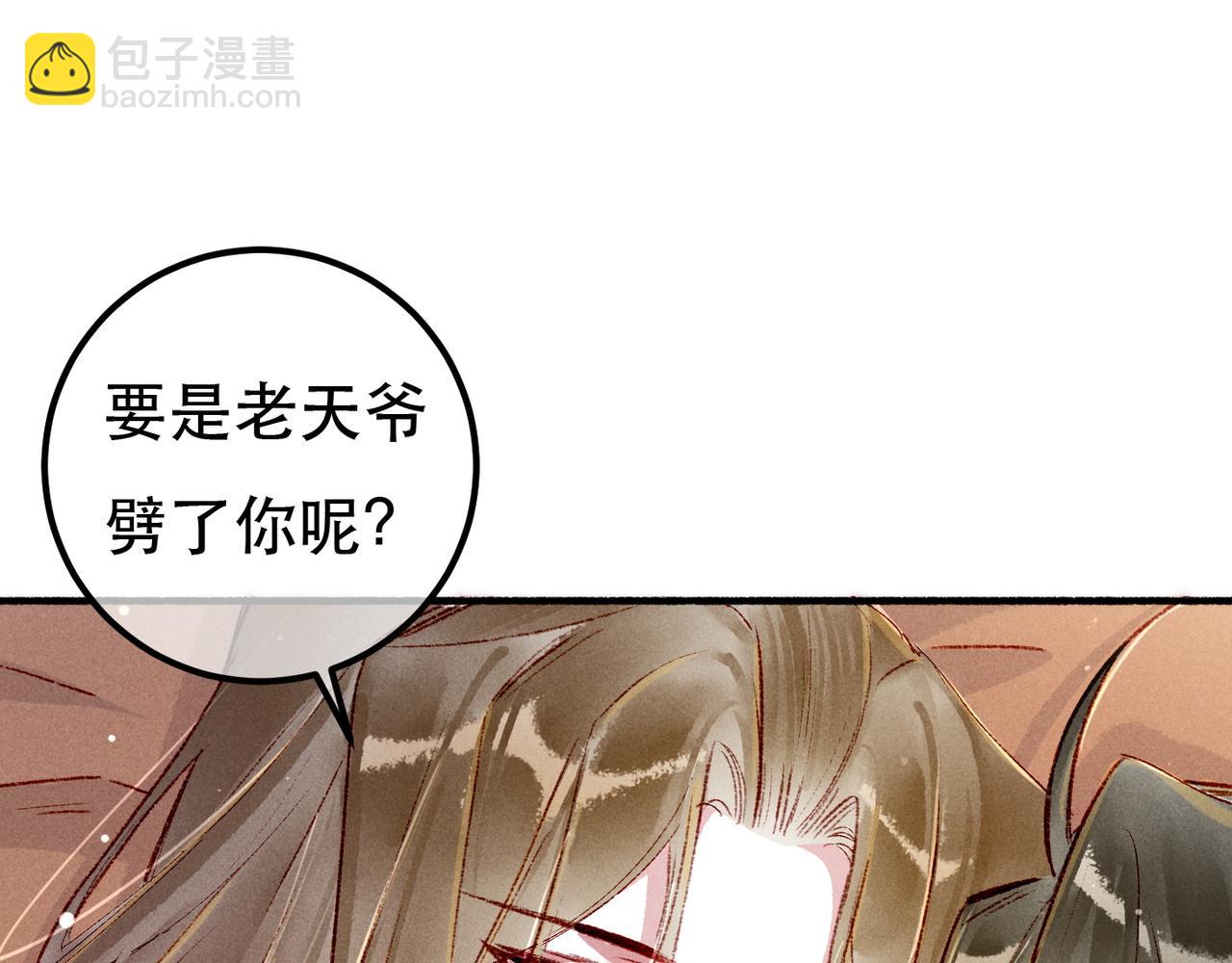 第94话 自从有了你(1/2)-第96话