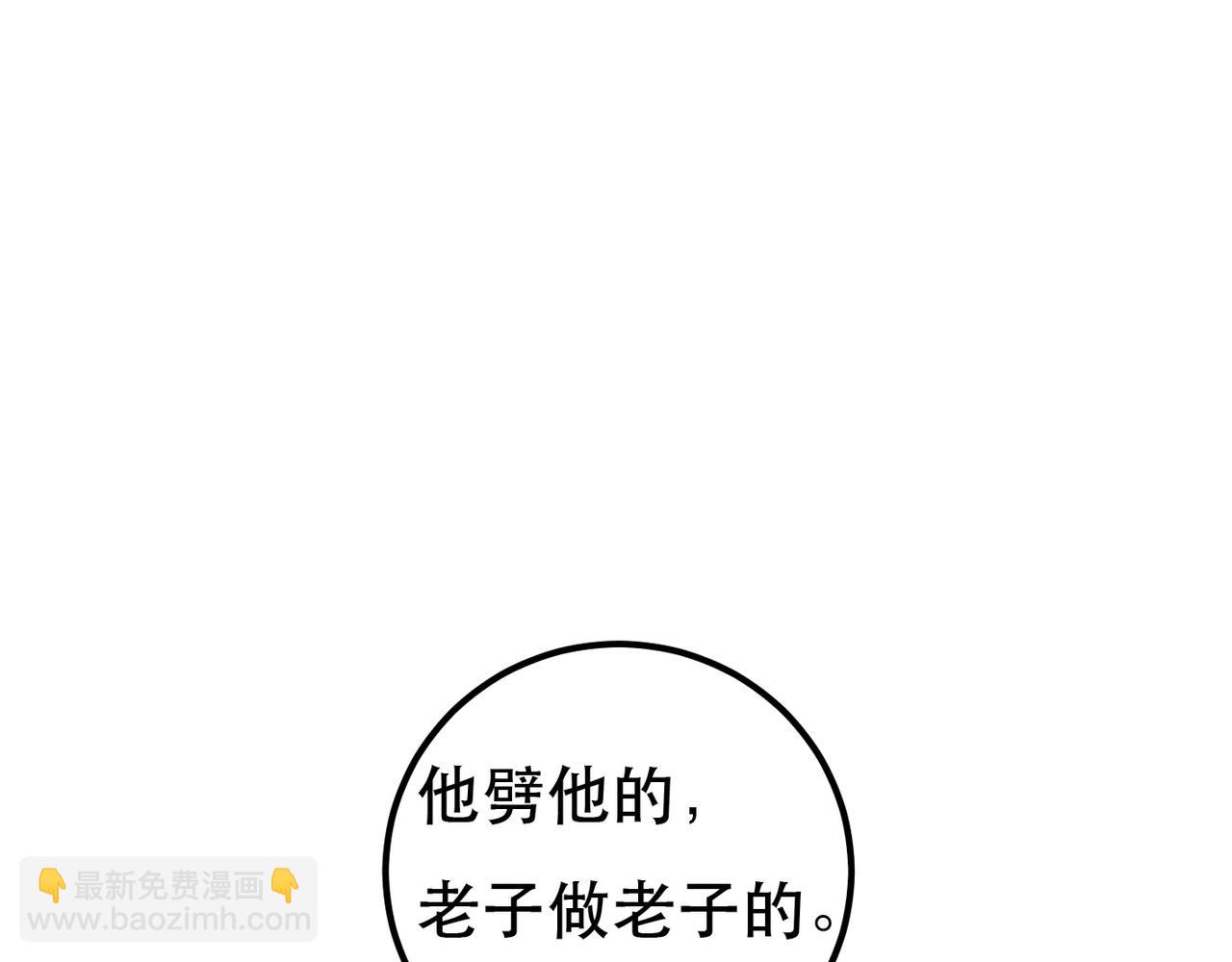 第94话 自从有了你(1/2)-第96话