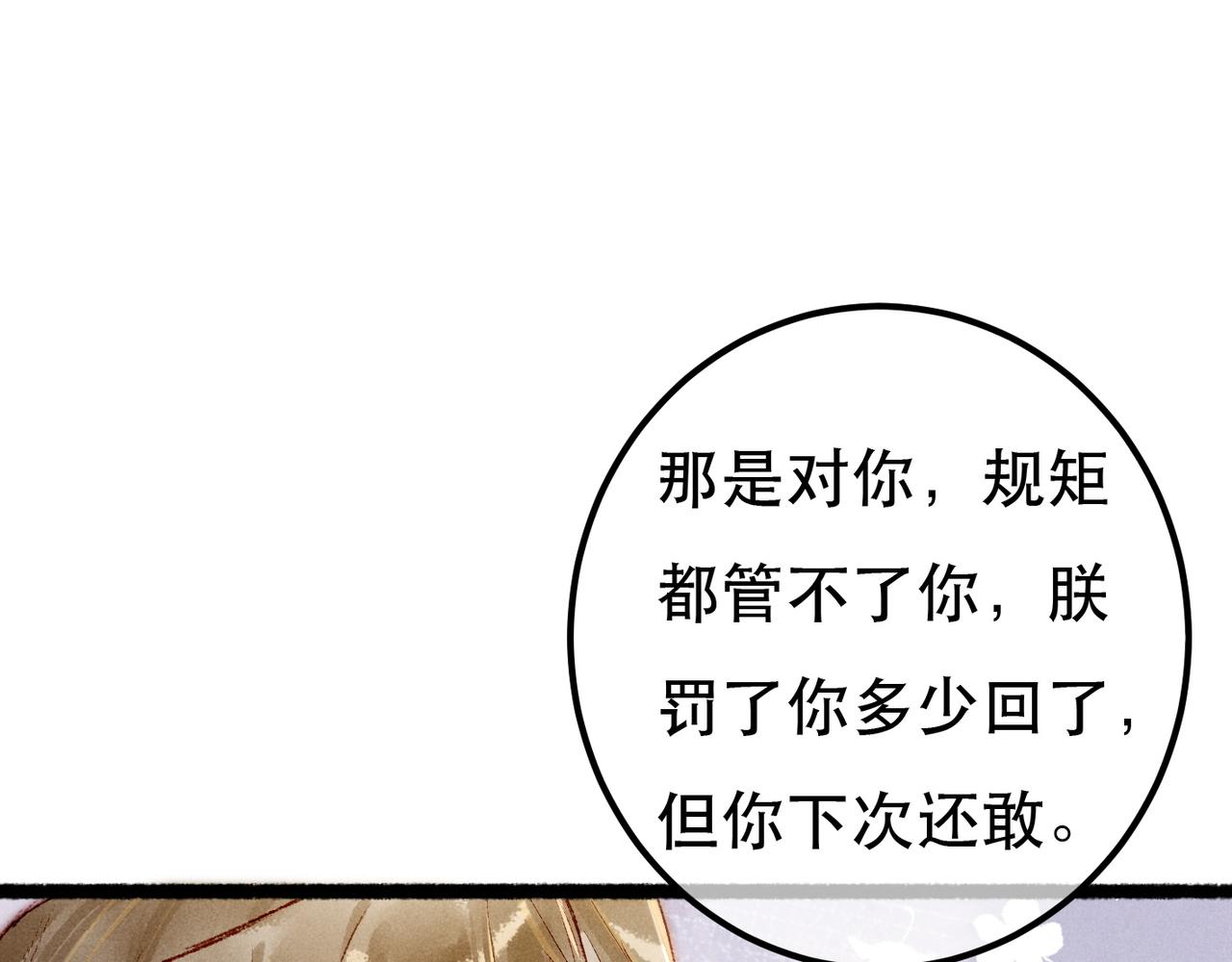 第94话 自从有了你(1/2)-第96话