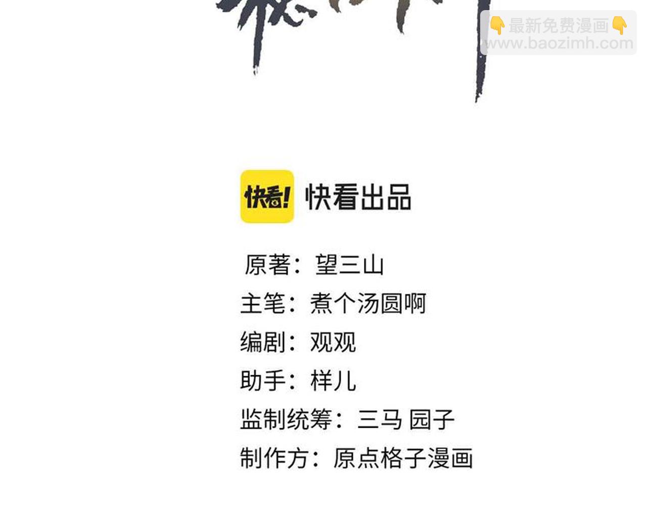 第94话 自从有了你(1/2)-第96话