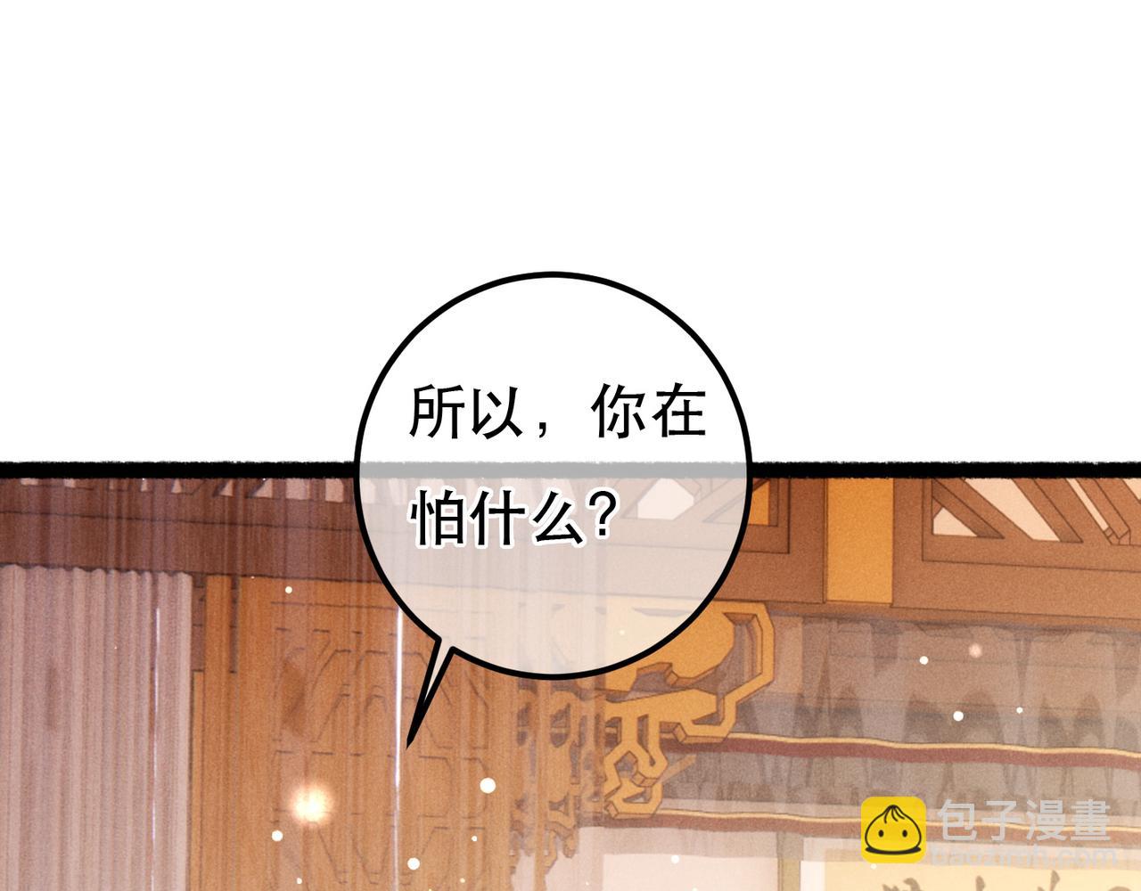 我靠美顏穩住天下 - 第94話 自從有了你(1/2) - 4