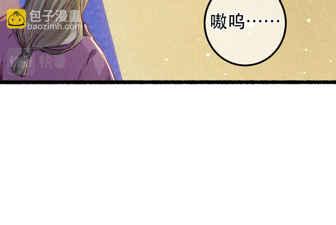 第96话 怒意(1/2)-第98话