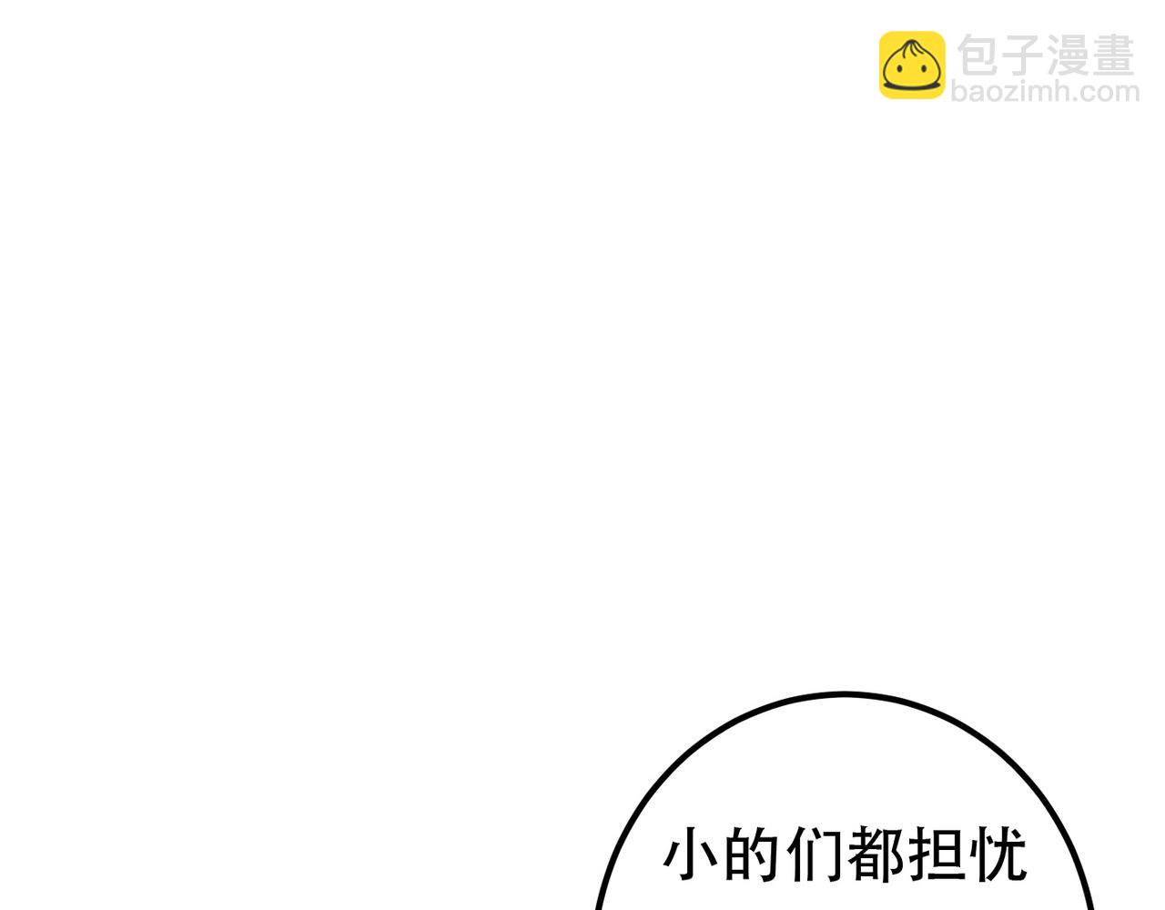 第96话 怒意(1/2)-第98话