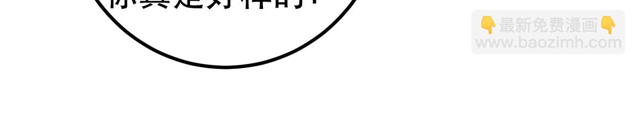 第96话 怒意(1/2)-第98话