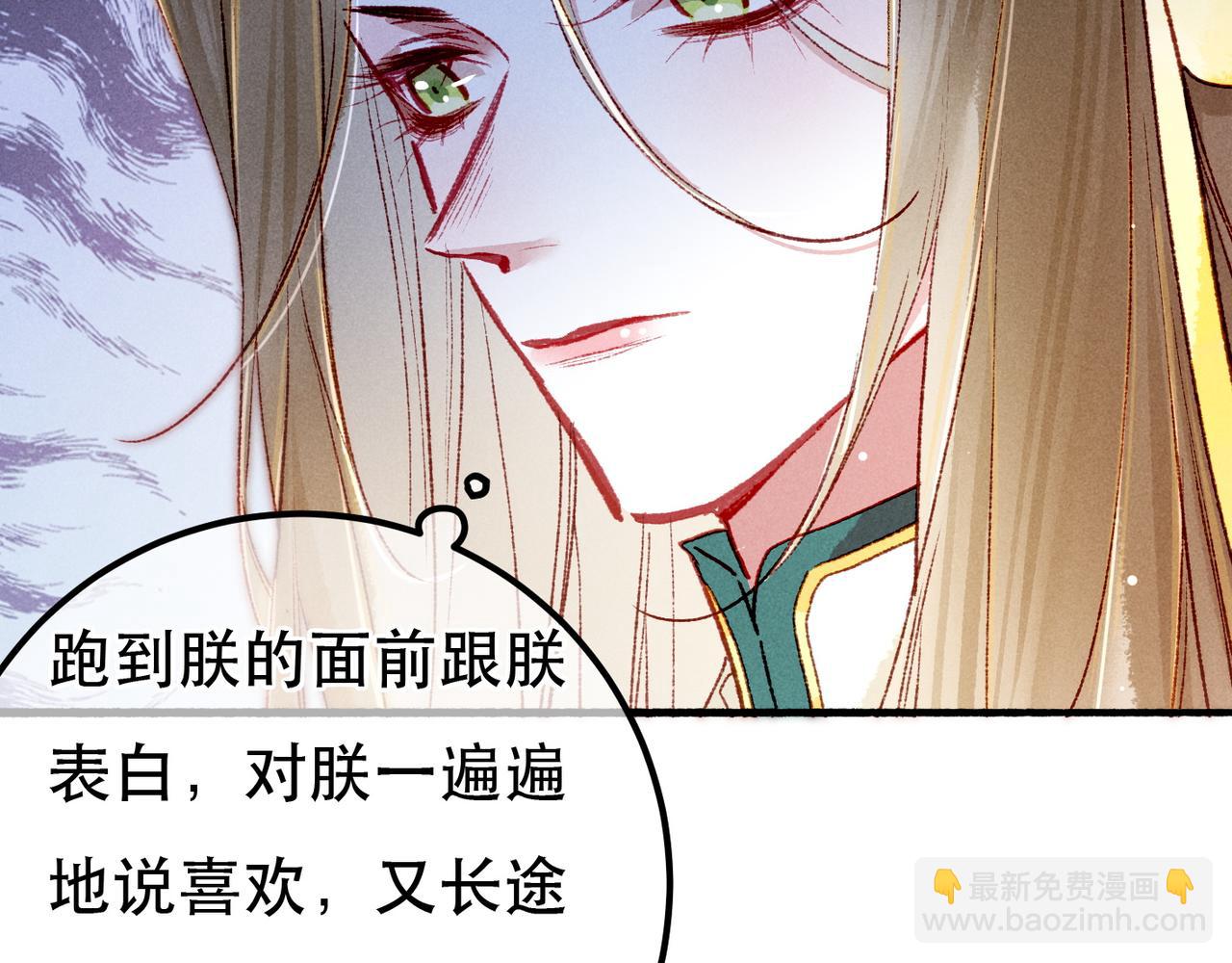 第96话 怒意(1/2)-第98话