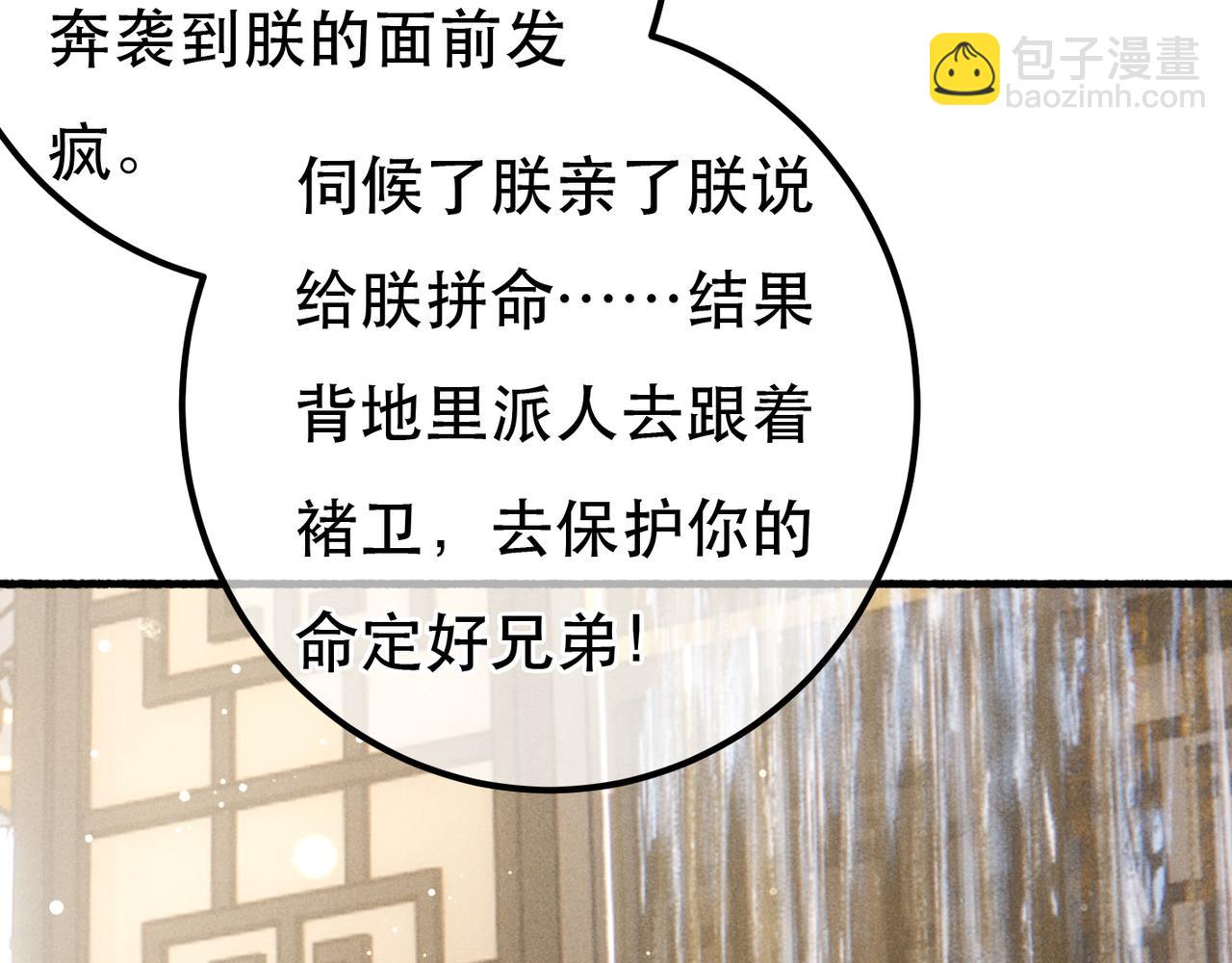 第96话 怒意(1/2)-第98话