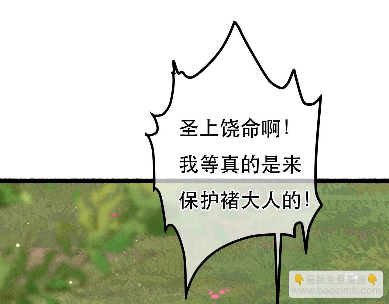 第96话 怒意(1/2)-第98话