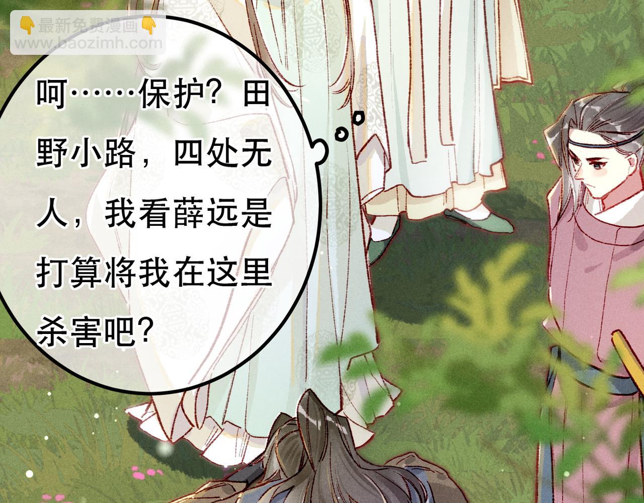 第96话 怒意(1/2)-第98话