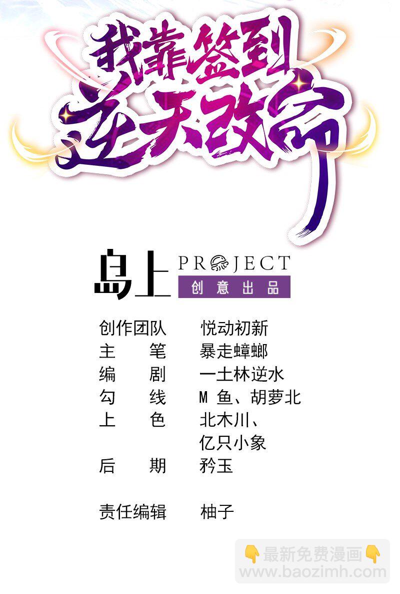 2 第1话 我给女帝当保安 上(1/2)-第2话