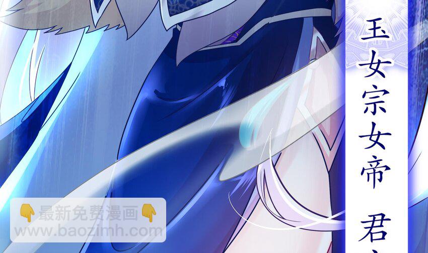 2 第1话 我给女帝当保安 上(1/2)-第2话