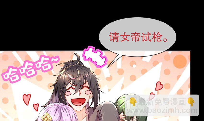 2 第1话 我给女帝当保安 上(1/2)-第2话