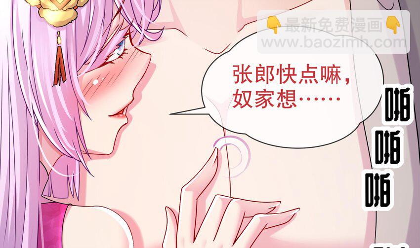 2 第1话 我给女帝当保安 上(1/2)-第2话