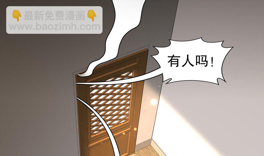 2 第1话 我给女帝当保安 上(1/2)-第2话