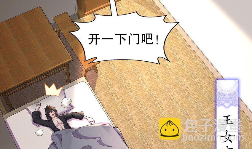 2 第1话 我给女帝当保安 上(1/2)-第2话