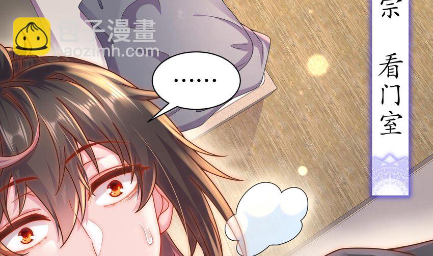 2 第1话 我给女帝当保安 上(1/2)-第2话