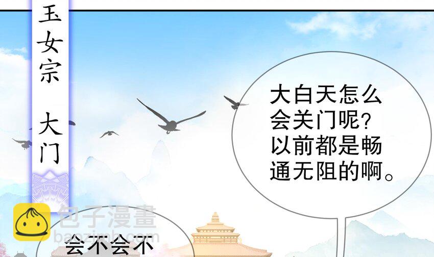 2 第1话 我给女帝当保安 上(1/2)-第2话