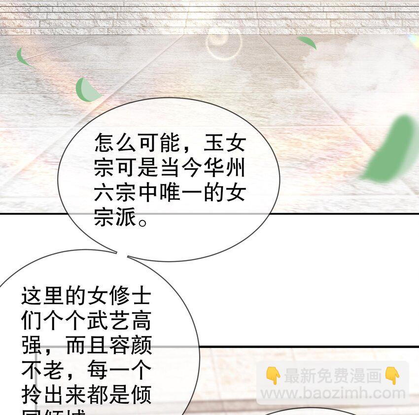 2 第1话 我给女帝当保安 上(1/2)-第2话