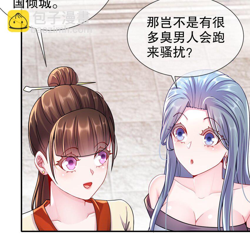 2 第1话 我给女帝当保安 上(1/2)-第2话