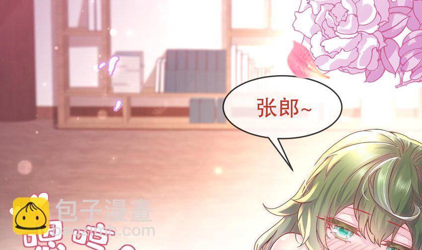 2 第1话 我给女帝当保安 上(1/2)-第2话