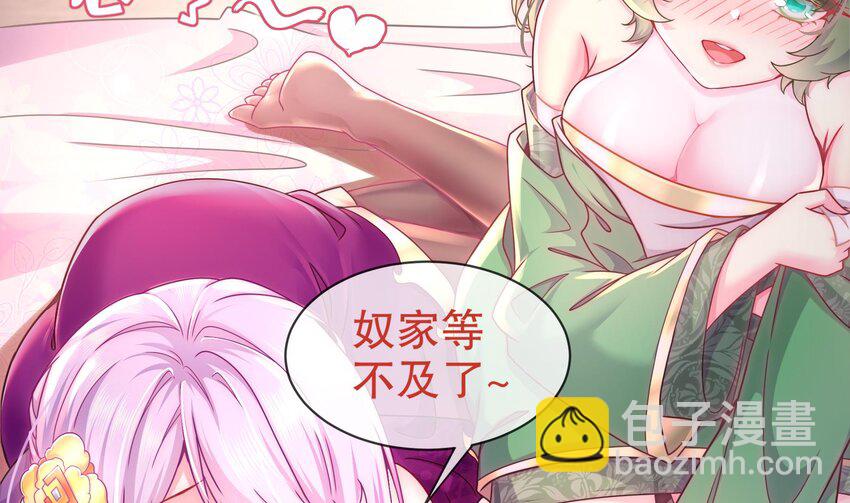 2 第1话 我给女帝当保安 上(1/2)-第2话