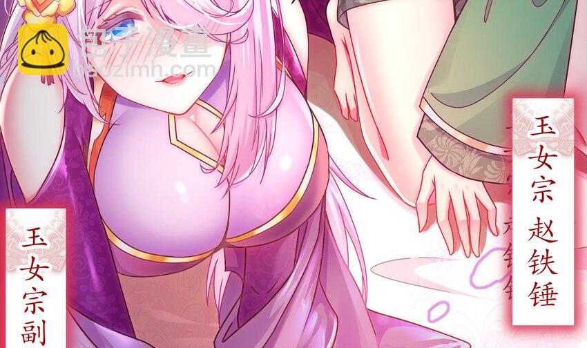 2 第1话 我给女帝当保安 上(1/2)-第2话