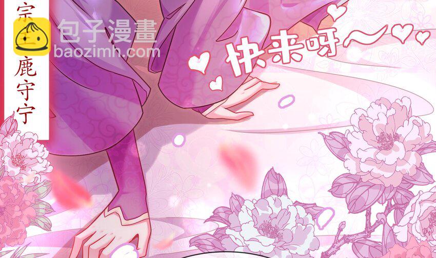 2 第1话 我给女帝当保安 上(1/2)-第2话