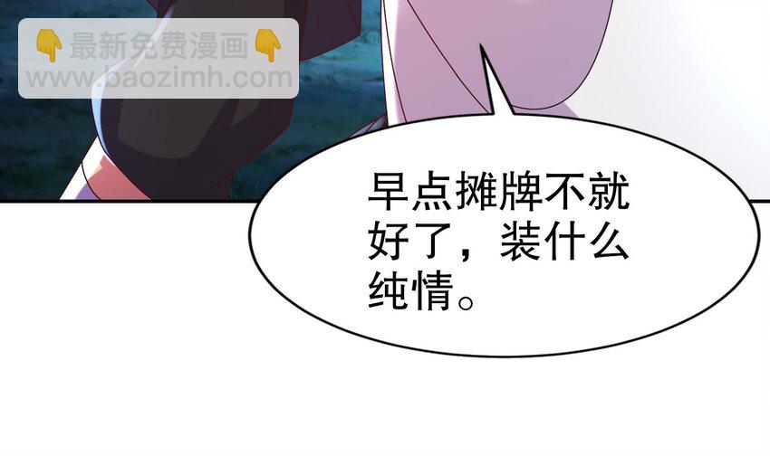 100 第99话 技能：雕花(1/2)-第100话