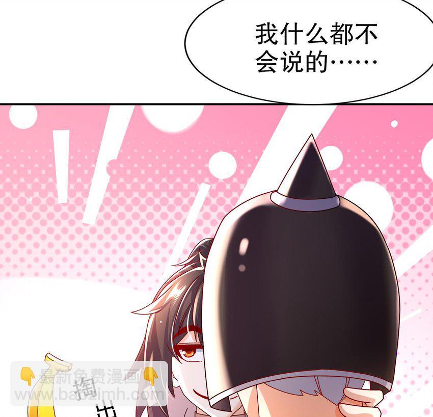 100 第99话 技能：雕花(1/2)-第100话