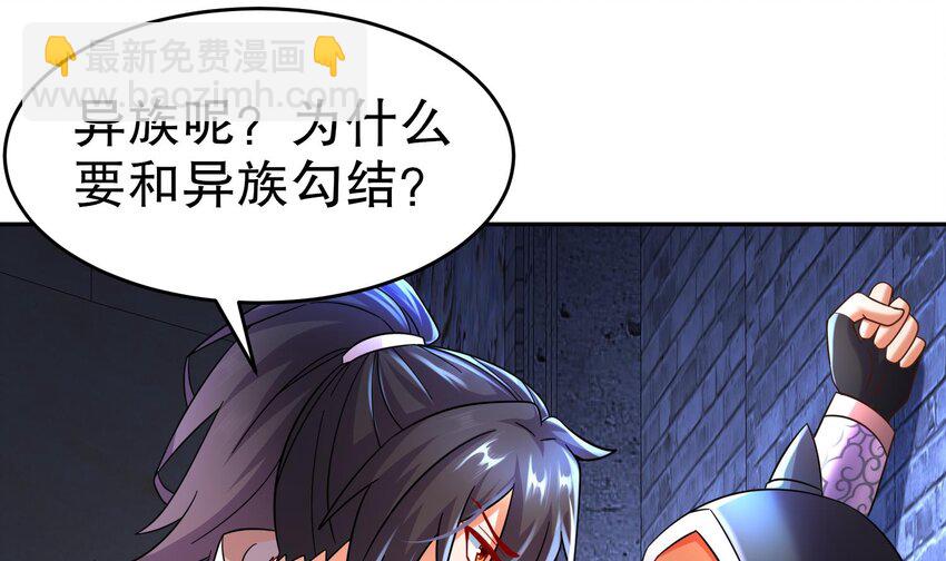 100 第99话 技能：雕花(1/2)-第100话