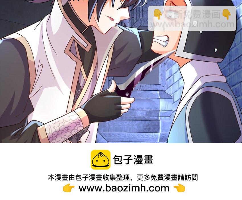 100 第99话 技能：雕花(1/2)-第100话