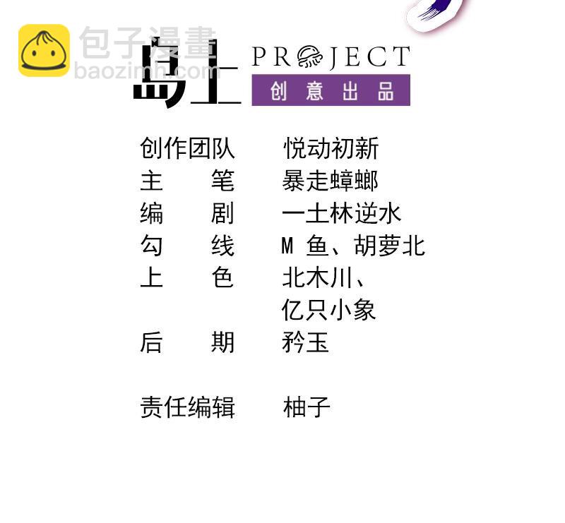 12 第11话 让衣服透明的技能？(1/2)-第12话