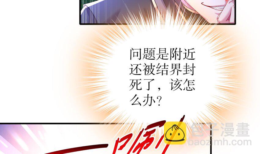 12 第11话 让衣服透明的技能？(1/2)-第12话