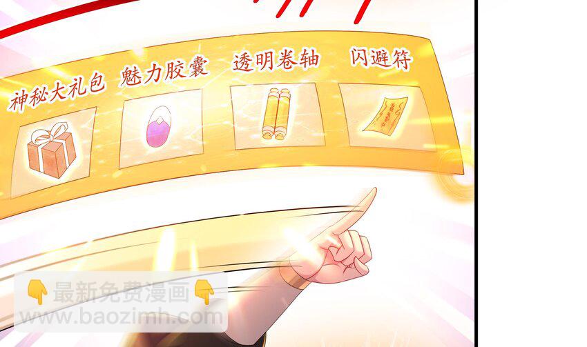 12 第11话 让衣服透明的技能？(1/2)-第12话