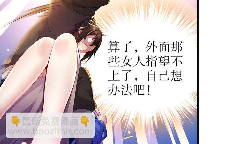 12 第11话 让衣服透明的技能？(1/2)-第12话