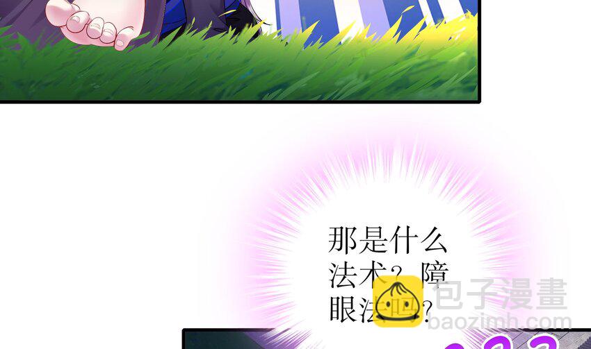 12 第11话 让衣服透明的技能？(1/2)-第12话