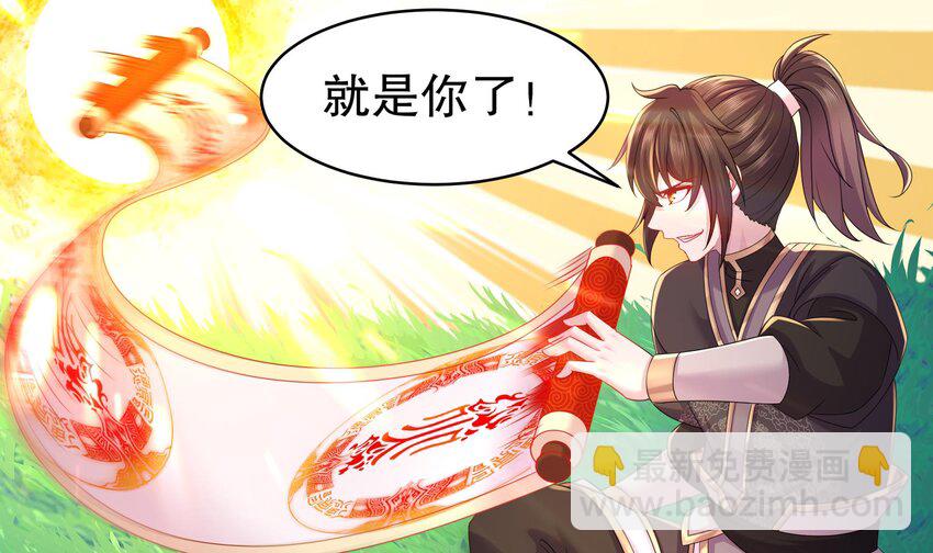 12 第11话 让衣服透明的技能？(1/2)-第12话