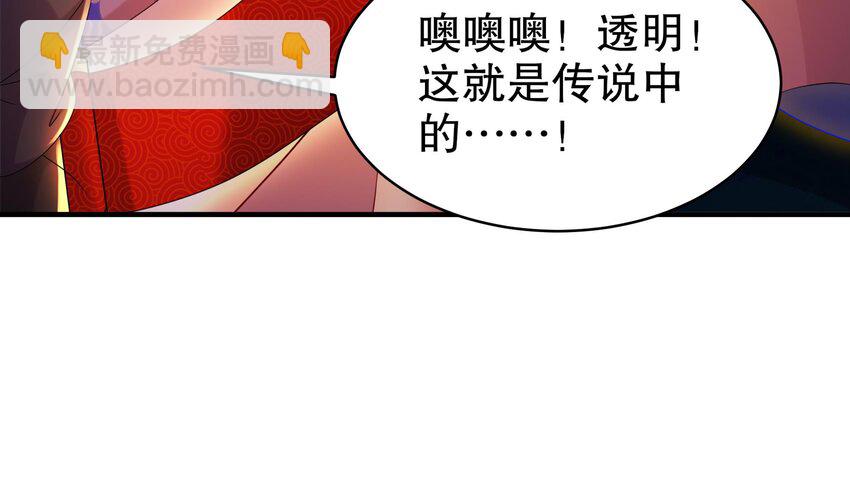 12 第11话 让衣服透明的技能？(1/2)-第12话