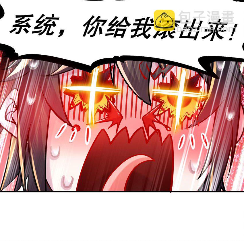 12 第11话 让衣服透明的技能？(1/2)-第12话