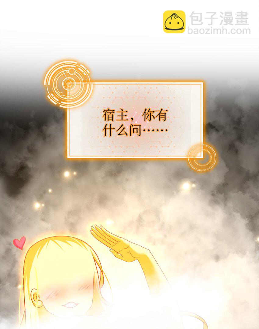 12 第11话 让衣服透明的技能？(1/2)-第12话