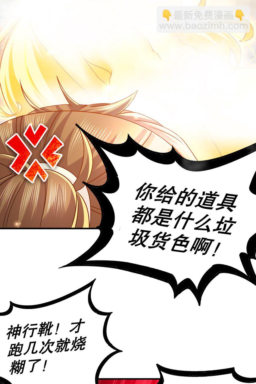 12 第11话 让衣服透明的技能？(1/2)-第12话