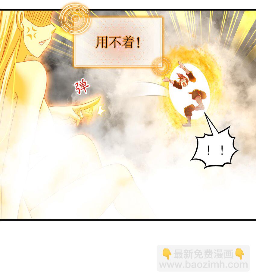 12 第11话 让衣服透明的技能？(1/2)-第12话