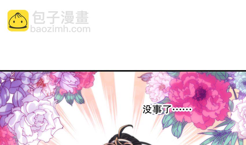 14 第13话 来，陪姐姐泡温泉(1/2)-第14话