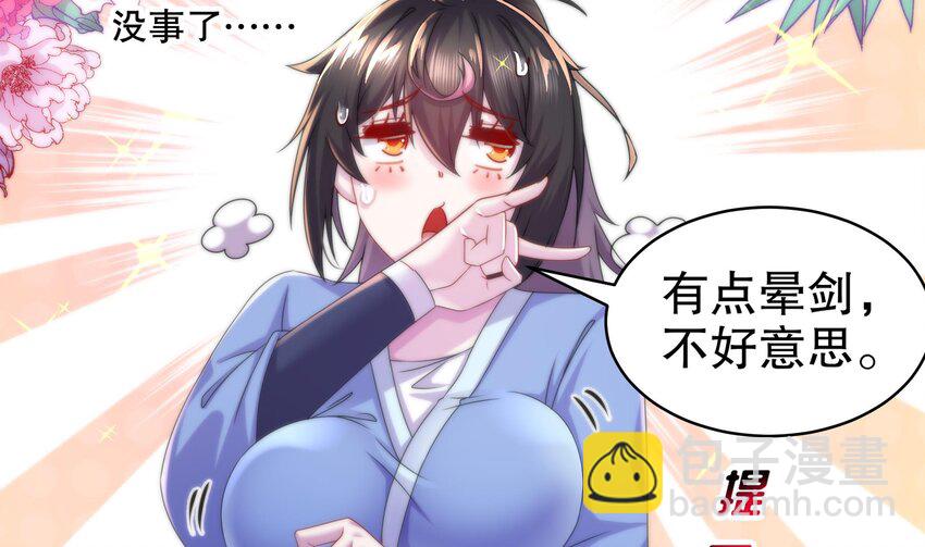 14 第13话 来，陪姐姐泡温泉(1/2)-第14话